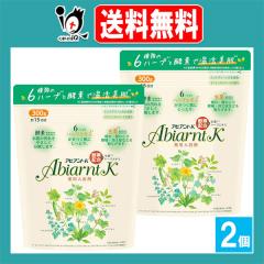 �y��򕔊O�i�z�A�r�A���gK 300g�~2�Z�b�g�y�S����i�H�Ɓz��p������ 6��ނ̃n�[�u�ƍy�f�ŉ������� AbiarntK ������ ������ ���� ��