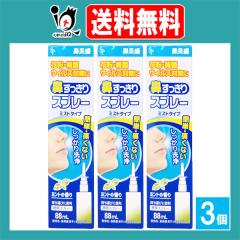 �y��ʈ�Ë@��z�@���� �@��������X�v���[ 88mL�~3�Z�b�g�y�T�C�L���E�E�t�@�[�}�z�ԕ��E�G�ہE�E�C���X�΍�� �ȒP�E�ɂ��Ȃ� ����