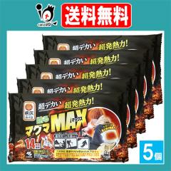 �ˊD�J�C�� �\��}�O�} MAX(�}�b�N�X) 4�����~5�Z�b�g�y���ѐ���z�V���[�Y�ő勉�̔��M�� ���f�J�C �����M�� �Ɋ����ł����K�T�|�[�g 