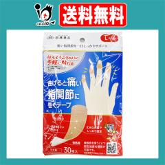 �j�b�R�[�e�[�vHB-ML30 L�T�C�Y 30�����y�j�b�R�[�o���z�y���A��i�z�Ȃ���ƒɂ��I�w�֐߂Ɋ����e�[�v �e�[�s���O �e�[�s���O�e�[�v �L