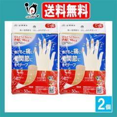 �j�b�R�[�e�[�vHB-ML30 L�T�C�Y 30�����~2�Z�b�g�y�j�b�R�[�o���z�y���A��i�z�Ȃ���ƒɂ��I�w�֐߂Ɋ����e�[�v �e�[�s���O �e�[�s��