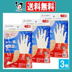 �j�b�R�[�e�[�vHB-ML30 L�T�C�Y 30�����~3�Z�b�g�y�j�b�R�[�o���z�y���A��i�z�Ȃ���ƒɂ��I�w�֐߂Ɋ����e�[�v �e�[�s���O �e�[�s��