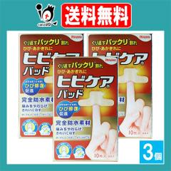 �y�Ǘ���Ë@��z�q�r�P�A�p�b�h 10�����~3�Z�b�g�y�r�c�͔͓��z����Ԃ��p�b�N������ �ЂсE��������� �ЂяC�����i ���ۍ� �J�n�p 