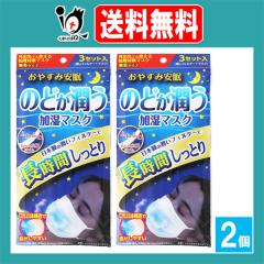 �̂ǂ����������}�X�N 3�Z�b�g��(1��)�~2�Z�b�g�y���c��i�z���₷�݈��� �����^�C�v �ӂ��T�C�Y ���{���̏����t�B���^�[�Œ����Ԃ�