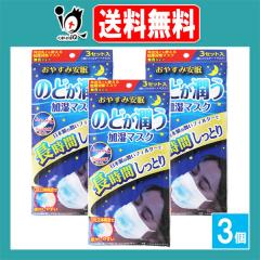 �̂ǂ����������}�X�N 3�Z�b�g��(1��)�~3�Z�b�g�y���c��i�z���₷�݈��� �����^�C�v �ӂ��T�C�Y ���{���̏����t�B���^�[�Œ����Ԃ�