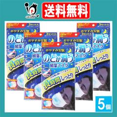 �̂ǂ����������}�X�N 3�Z�b�g��(1��)�~5�Z�b�g�y���c��i�z���₷�݈��� �����^�C�v �ӂ��T�C�Y ���{���̏����t�B���^�[�Œ����Ԃ�