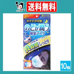 �̂ǂ����������}�X�N 3�Z�b�g��(1��)�~10�Z�b�g�y���c��i�z���₷�݈��� �����^�C�v �ӂ��T�C�Y ���{���̏����t�B���^�[�Œ����Ԃ�