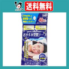 ���₷�݈����e�[�v 40�����y���c��i�z���M�����[�^�C�v �A�Q���ɓ\�邾���ȒP!!�@�ċz�����K�T�|�[�g �@�ċz�e�[�v ���т��h�~�e�[�v 