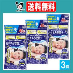 ���₷�݈����e�[�v 40�����~3�Z�b�g�y���c��i�z���M�����[�^�C�v �A�Q���ɓ\�邾���ȒP!!�@�ċz�����K�T�|�[�g �@�ċz�e�[�v ���т�