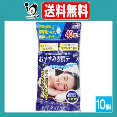 ���₷�݈����e�[�v 40�����~10�Z�b�g�y���c��i�z���M�����[�^�C�v �A�Q���ɓ\�邾���ȒP!!�@�ċz�����K�T�|�[�g �@�ċz�e�[�v ���т�