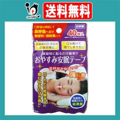 ���₷�݈����e�[�v ���S���^�C�v 40�����y���c��i�z�A�Q���ɓ\�邾���ȒP!!�@�ċz�����K�T�|�[�g �@�ċz�e�[�v ���т��h�~�e�[�v �@�E