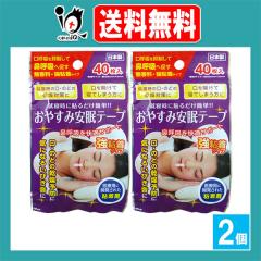 ���₷�݈����e�[�v ���S���^�C�v 40�����~2�Z�b�g�y���c��i�z�A�Q���ɓ\�邾���ȒP!!�@�ċz�����K�T�|�[�g �@�ċz�e�[�v ���т��h�~