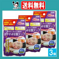 ���₷�݈����e�[�v ���S���^�C�v 40�����~3�Z�b�g�y���c��i�z�A�Q���ɓ\�邾���ȒP!!�@�ċz�����K�T�|�[�g �@�ċz�e�[�v ���т��h�~