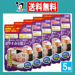 ���₷�݈����e�[�v ���S���^�C�v 40�����~5�Z�b�g�y���c��i�z�A�Q���ɓ\�邾���ȒP!!�@�ċz�����K�T�|�[�g �@�ċz�e�[�v ���т��h�~