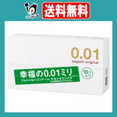 �T�K�~�I���W�i��001 10�R���y���̓S���H�Ɓz�K����0.01�~�� �S������Ȃ��R���h�[�� �T�K�~�I���W�i���j��Ŕ��I�I �g�p�����S���Ⴄ�|