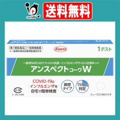 �y��1�ވ��i�z�A���X�y�N�g�R�[��W(��ʗp) 1�񕪁yKowa ���a�z��ʗpSARS�R���i�E�C���X�R���E�C���t���G���U�E�C���X�R���L�b�g �@�o