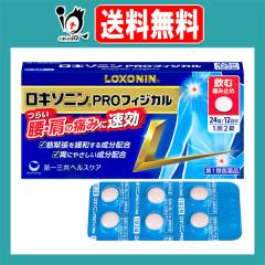 �y��1�ވ��i�z�����L�\�j��PRO�t�B�W�J�� 24���y���O���w���X�P�A�z�炢���E���̒ɂ݂ɑ��U ���ޒɂݎ~�� ��M���ɖ� ������ ���� 