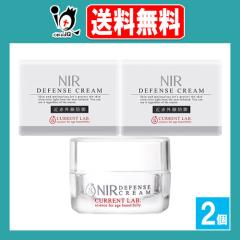 カレントラボNIRディフェンスクリーム 30g×2個セット【リードヘルスケア】サンケアクリーム 光老化対策 近赤外線対策 日焼けダメージ対