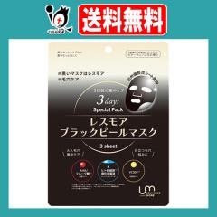 ���X���A �u���b�N�s�[���}�X�N 3�����yLEUNGESSMORE�z�ь��P�A �s�[�����O �����t�F�C�X�}�X�N ��y�Ƀs�[�����O�P�A �V�[�g�}�X�N �t�F