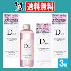 fB[vX vgIWIC sIj[ 150mL~3ZbgyAKARIzÂ̂sIj[̍ Cuddle Peony wAIC