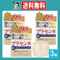 �C�I�i PL �I�[���C������ �W�F�� 80g�~3�Z�b�g�y�C�I�i IONA�z�y�[���A�V��H�Ɓz�I�[���C�������N���[�� �ێ��W�F���N���[�� �G�C�W