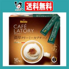 �u�����f�B �J�t�F���g���[ �X�e�B�b�N �Z���N���[�~�[�J�v�`�[�m 16�{���yAGF�z�Z���~���N�̃N���[�~�[�Ȗ��킢�ƃR�[�q�[�̃R�N���L��