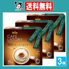 �u�����f�B �J�t�F���g���[ �X�e�B�b�N �Z���N���[�~�[�J�v�`�[�m 16�{���~3�Z�b�g�yAGF�z�Z���~���N�̃N���[�~�[�Ȗ��킢�ƃR�[�q�[��