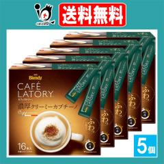 �u�����f�B �J�t�F���g���[ �X�e�B�b�N �Z���N���[�~�[�J�v�`�[�m 16�{���~5�Z�b�g�yAGF�z�Z���~���N�̃N���[�~�[�Ȗ��킢�ƃR�[�q�[��