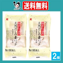 �����d���� �V�R�����̑f�p�b�N 50�ܓ��~2�Z�b�g�y���ˎ��z�f�ޖ{���̂��܂� �ȒP���� �ȒP�o�` �����p�b�N �o�`�p�b�N ���� �o�` ����