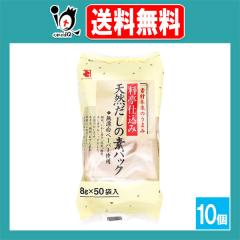 �����d���� �V�R�����̑f�p�b�N 50�ܓ��~10�Z�b�g�y���ˎ��z�f�ޖ{���̂��܂� �ȒP���� �ȒP�o�` �����p�b�N �o�`�p�b�N ���� �o�` ��