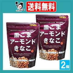 �����܃A�[�����h���Ȃ� 300g�~2�Z�b�g�y�K�c���X�z�f�ނ𐶂����������������A�����̏K���� �哤�C�\�t���{�� �r�^�~��E �Z�T�~�� ��
