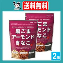 �����܃A�[�����h���Ȃ� 150g�~2�Z�b�g�y�K�c���X�z�f�ނ𐶂����������������A�����̏K���� �哤�C�\�t���{�� �r�^�~��E �Z�T�~�� ��