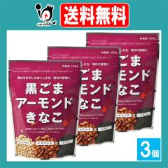 �����܃A�[�����h���Ȃ� 150g�~3�Z�b�g�y�K�c���X�z�f�ނ𐶂����������������A�����̏K���� �哤�C�\�t���{�� �r�^�~��E �Z�T�~�� ��