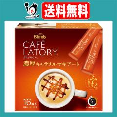 �u�����f�B �J�t�F���g���[ �X�e�B�b�N �Z���L���������}�L�A�[�g 16�{���yAGF�z�Â����΂����L�����������Z���~���N�ɗn�����񂾁A����