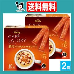 �u�����f�B �J�t�F���g���[ �X�e�B�b�N �Z���L���������}�L�A�[�g 16�{���~2�Z�b�g�yAGF�z�Â����΂����L�����������Z���~���N�ɗn����