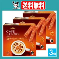 �u�����f�B �J�t�F���g���[ �X�e�B�b�N �Z���L���������}�L�A�[�g 16�{���~3�Z�b�g�yAGF�z�Â����΂����L�����������Z���~���N�ɗn����