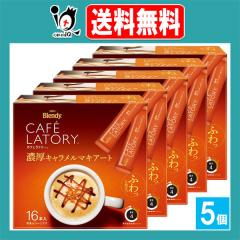 �u�����f�B �J�t�F���g���[ �X�e�B�b�N �Z���L���������}�L�A�[�g 16�{���~5�Z�b�g�yAGF�z�Â����΂����L�����������Z���~���N�ɗn����