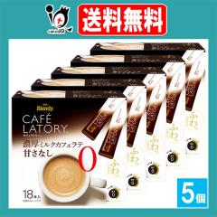 �u�����f�B �J�t�F���g���[ �X�e�B�b�N �Z���~���N�J�t�F���e�Â��Ȃ� 18�{���~5�Z�b�g�yAGF�z�R�N�[���R�[�q�[�ƔZ���~���N�̃o�����X