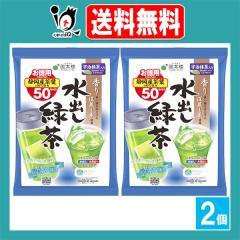 �F���������萅�o���Β��s�a 50�ܓ��~2�Z�b�g�y�����O�z����ǂ����Ύd�グ�̐[�������g�p �e�B�[�o�b�O ���o���Ń����b�N�X �}�C�{�g