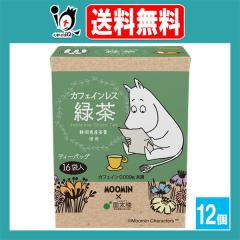 ���[�~�� �J�t�F�C�����X�Β��O�pTB 16�ܓ��~12�Z�b�g�y�����O�z�É����g�p �e�B�[�o�b�O �Β� ���� ���t �Z�����t �J�t�F�C�����X�Β�