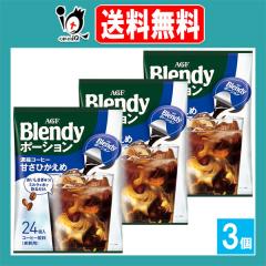 �u�����f�B �|�[�V���� �Z�k�R�[�q�[�Â��Ђ����� 24���~3�Z�b�g�yAGF�z�[����R�[�q�[�Ȃ�ł̖͂L���ȃR�N�ƍ��� �Â��Ђ����� �|