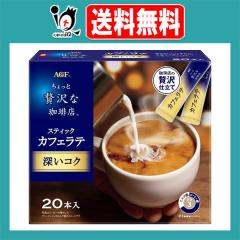 ��������ґ������X �X�e�B�b�N�J�t�F���e �[���R�N 20�{���yAGF�z���ݎn�߂ɍL���������̍���ƁA�[����R�[�q�[���R���̉��[���R�N��