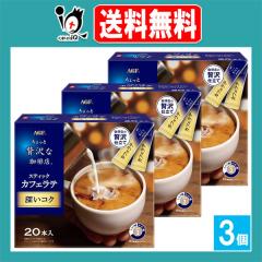 ��������ґ������X �X�e�B�b�N�J�t�F���e �[���R�N 20�{���~3�Z�b�g�yAGF�z���ݎn�߂ɍL���������̍���ƁA�[����R�[�q�[���R����