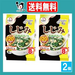 N �����݂킩�߃X�[�v�t�@�~���[�^�C�v 8�ܓ��~2�Z�b�g�y��X���z������120���̃I���j�`���z�����������~�����肾���z���ŏ[���̂���