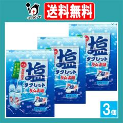 �V���̉����� ���^�u���b�g �����l�� ��e�� 240g�~3�Z�b�g�y�V���z�y�ԕ�̓V���z���ɋ߂��C�I���o�����X �N�G���_�E�Ԃǂ����z�� ��
