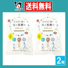 ���炾�ɓ͂����ƍ����̃^�u���b�g 170g(��45��)�~2�Z�b�g�y�K�c���X�z��e�� �����������炨�������G�l���M�[��1�� �����⋋ �����⋋