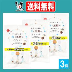 ���炾�ɓ͂����ƍ����̃^�u���b�g 170g(��45��)�~3�Z�b�g�y�K�c���X�z��e�� �����������炨�������G�l���M�[��1�� �����⋋ �����⋋