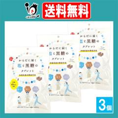 ���炾�ɓ͂����ƍ����̃^�u���b�g 170g(��45��)�~3�Z�b�g�y�K�c���X�z��e�� �����������炨�������G�l���M�[��1�� �����⋋ �����⋋