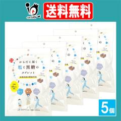 ���炾�ɓ͂����ƍ����̃^�u���b�g 170g(��45��)�~5�Z�b�g�y�K�c���X�z��e�� �����������炨�������G�l���M�[��1�� �����⋋ �����⋋