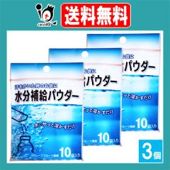 �����⋋�p�E�_�[ 10����~3�Z�b�g�y���݂�z�O���[�v�t���[�c���� �������������̂����� ���ɃT�b�Ɨn�������� �ȒP�����⋋ ���� �X